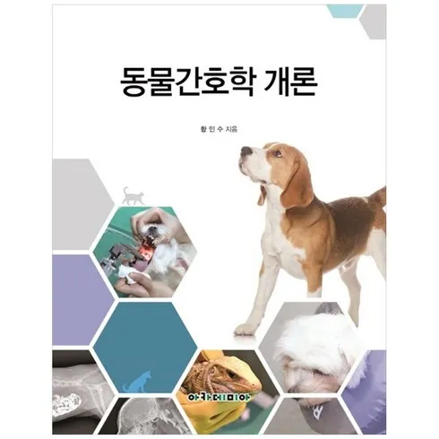 쿠팡에서 모르면 안되는 간호학개론수문사 구매후기
