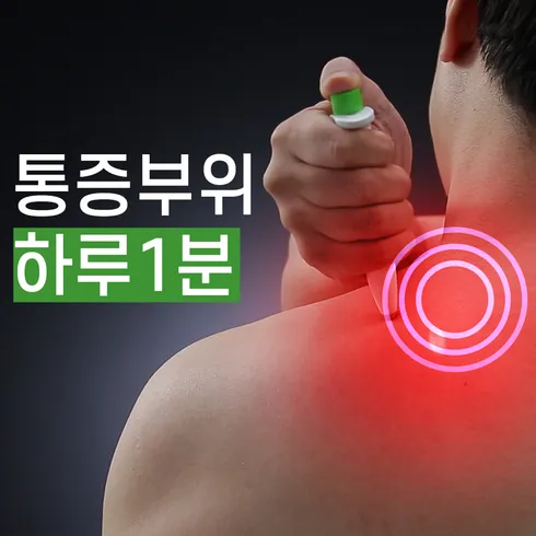 정육점보다 싼 네스트 통증완화 고주파 의료기기 렌탈 적극추천