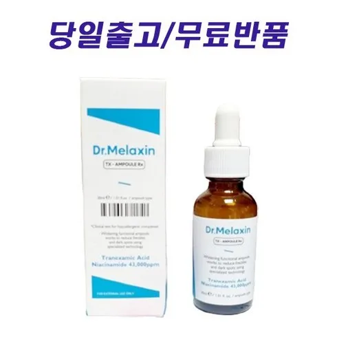 정육점보다 싼 닥터피코텐 프리미엄 멜라텐 앰플 3BOX  인텐시브 더마겔 20ml1개 리뷰
