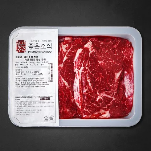 나만 알고 싶은 등심 구매후기