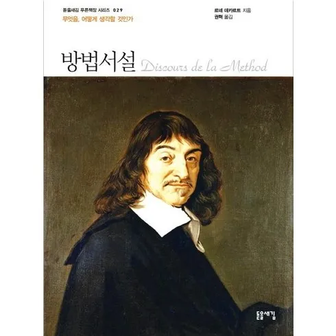 가성비 탑 방법서설 Best 5 제품