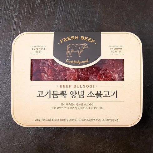 7월 최고의 불고기 구매후기