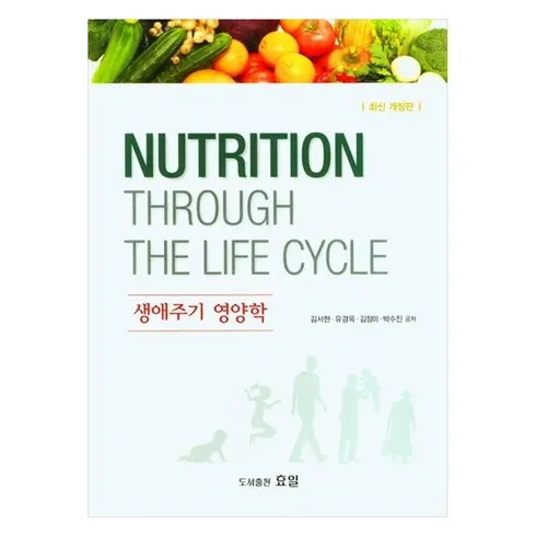 집앞 가게보다 싼 생애주기영양학 리뷰