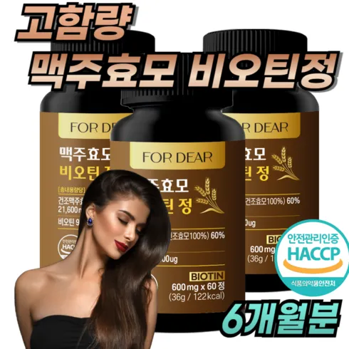 가성비 탑   여에스더 맥주효모 비오틴 울트라 케어 (4 g x 14포 x 18박스 36주분 적극추천