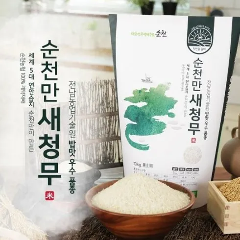 마트보다 싼 영암 새청무쌀 10kg10kg 리뷰