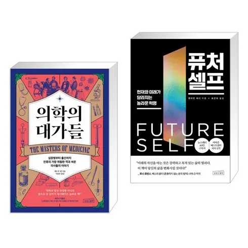 편의점보다 싼 의학의대가들 Top5 핫템