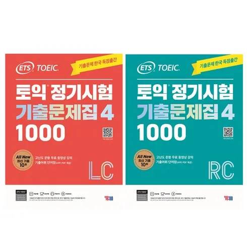 쿠팡에서 나만 모르는 토익ets Best 5 제품