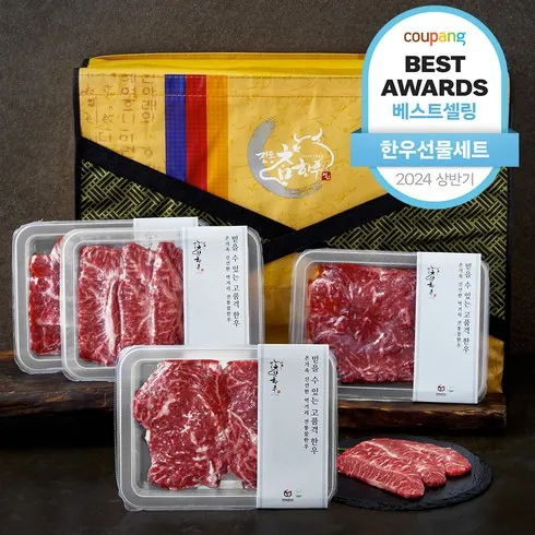 쿠팡에서 모르면 안되는 한우선물 구매후기