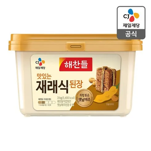 나만 모르면 후회하는 해찬들된장 리뷰